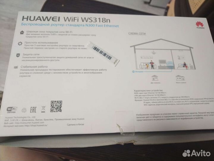 Вай фай роутер