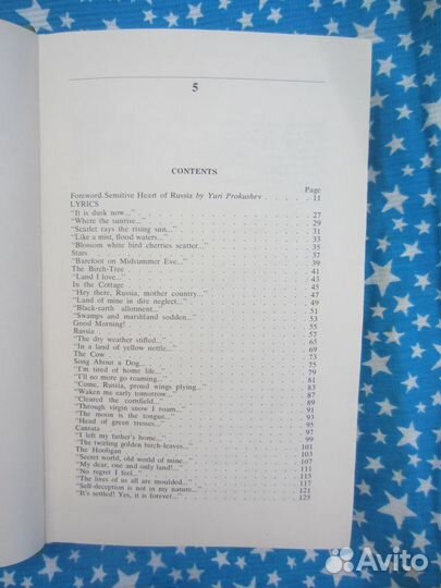 С. Есенин. Избранные стихотворения и поэмы