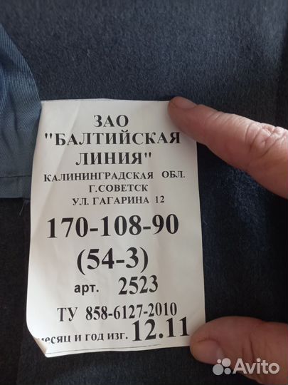 Шинель мужская