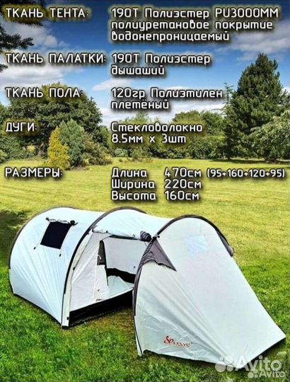 Палатка четырехместная с тамбуром lanyu 1909 новая