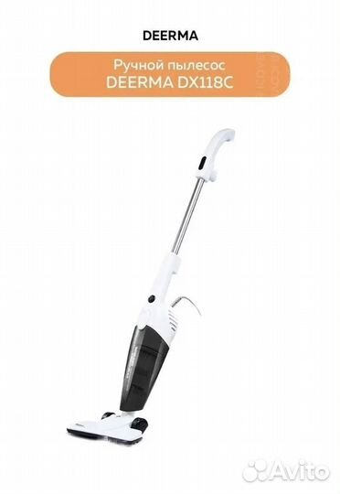 Пылесос вертикальный Deerma DX118C