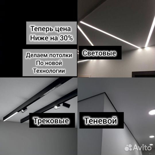 Натяжные потолки без посредников монтаж за 1 день