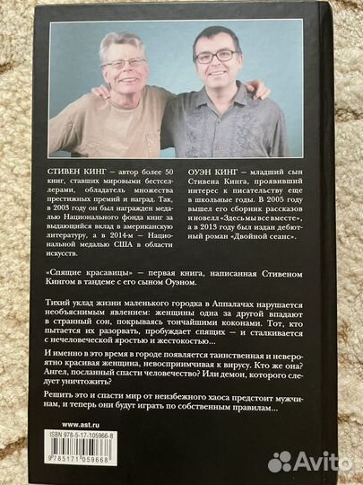 Стивен Кинг Спящие красавицы