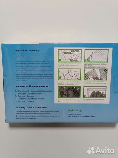 Алмазная мозайка