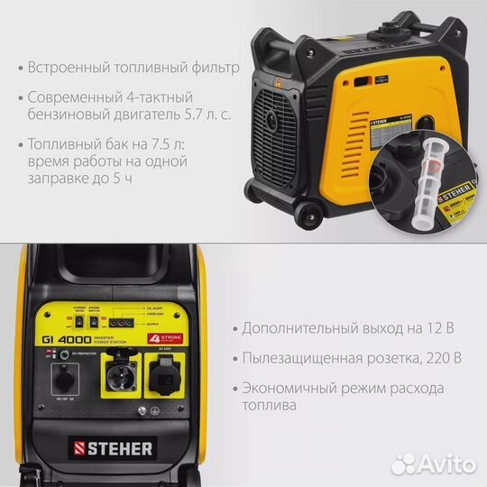 Steher 3500 Вт, инверторный генератор (GI-4000)