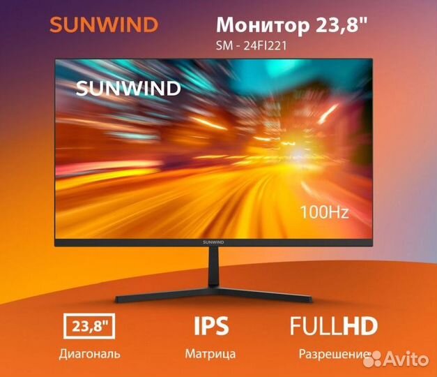 Монитор Sunwind 24