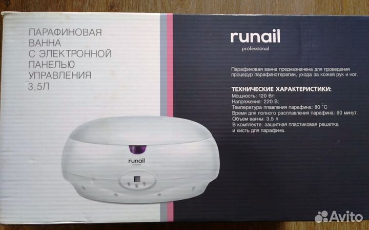 Парафиновая ванна на 3,5 л. Runail professional