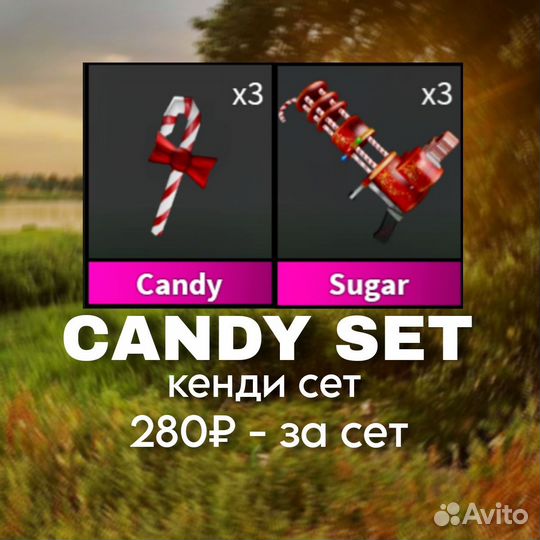 Candy set mm2 Кенди сет мм2 Роблокс Roblox