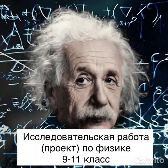 Готовый проект по физике