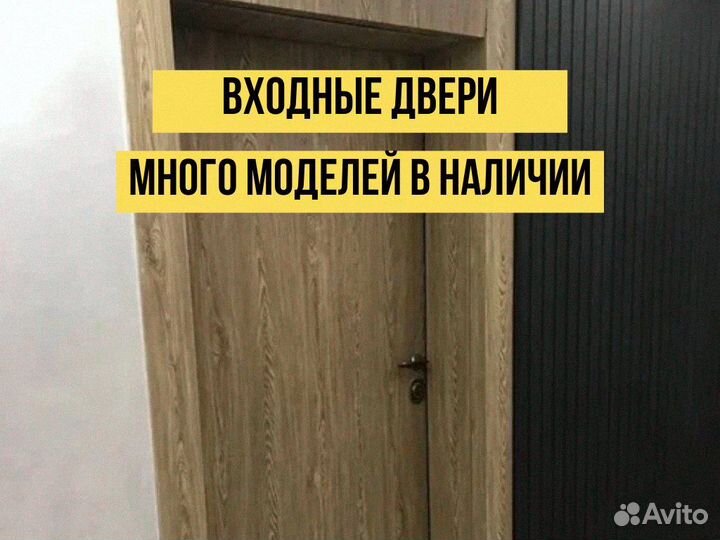 Дверь входная наружная