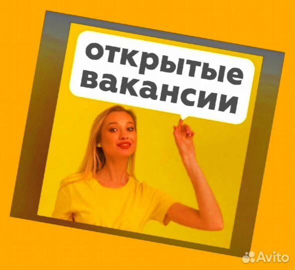 Комплектовщики Еденед.аванс Обучаем /Хорошие условия