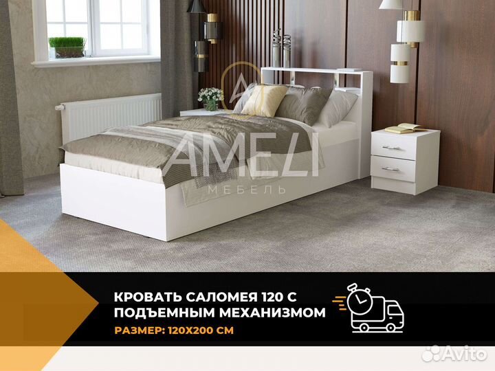 Кровать 120х200 см