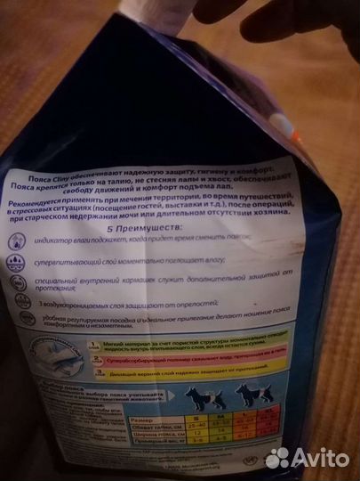 Пояс для кобелей