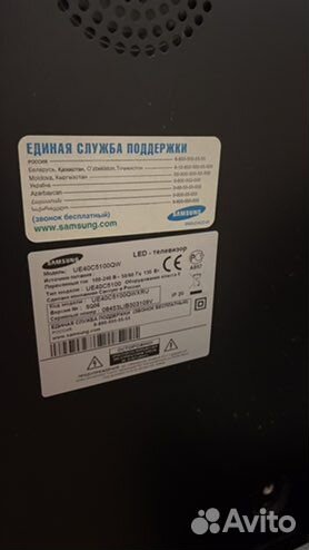 Телевизор samsung led