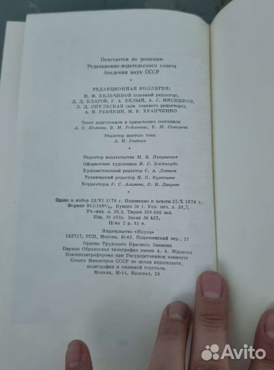 А. П. Чехов, Полное собрание сочинений, том 6