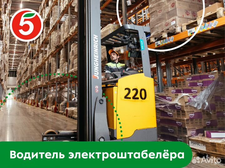 Водитель электроштабелера