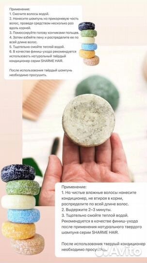 Твердый шампунь