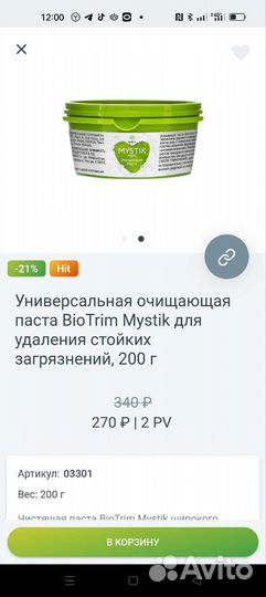 Гринвей,паста мистик