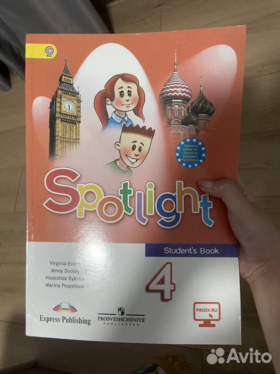 Учебник английского языка spotlight 4 класс