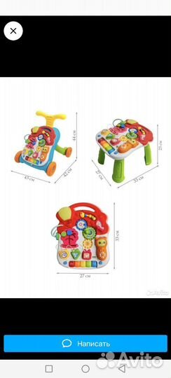 Каталка, ходунки, Игровой столик Жирафики