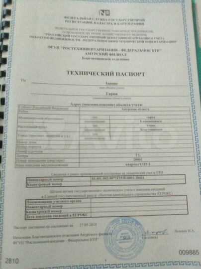 Гараж, 27 м²