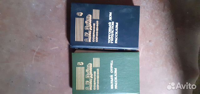 Дойль 6 томов