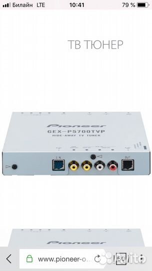 Тв тюнер пионер + антена