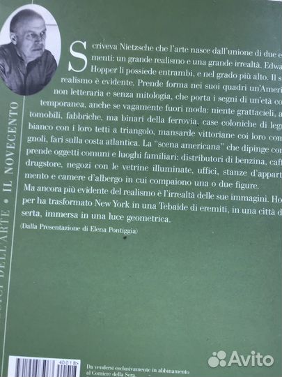 Эдвард Хоппер