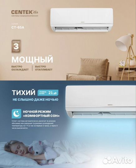 Кондиционер Centek (доставка + монтаж)
