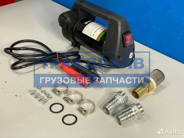 Насос для перекачки топлива 24V 80л/мин