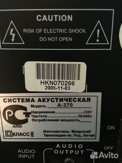 Акустическая система 2.1 Microlab A-370