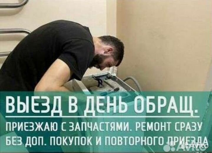 Ремонт стиральных,посудомоечных машин