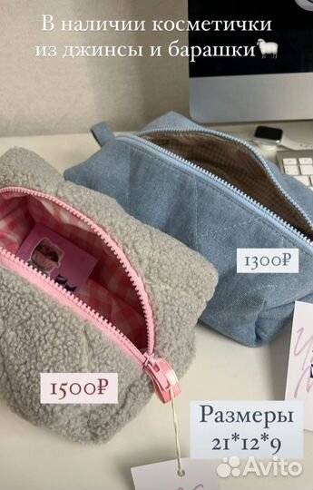 Косметичка ручная работа