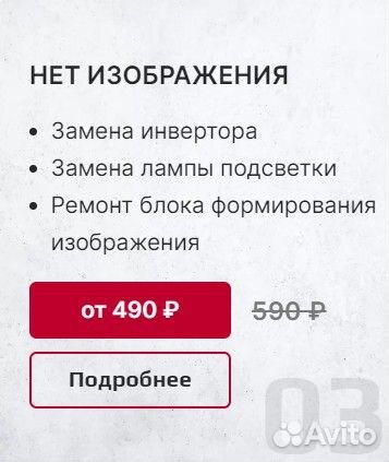 Ремонт телевизоров на дому за 1 час