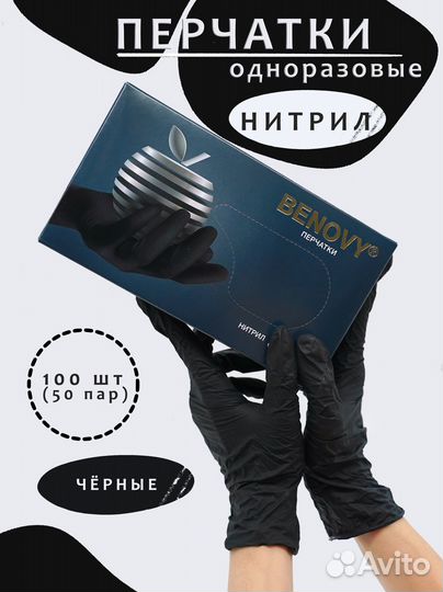 Перчатки оптом benovy