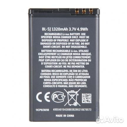 Батарея для для Nokia BL-5J