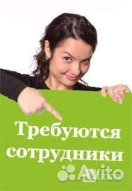 Работа администратор в ТЦ Коста Бланка