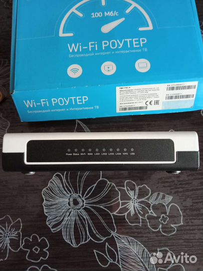 Вай фай роутер Ростелеком