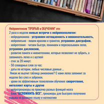 Детский нейропсихолог онлайн. Дисграфия, дислексия, Истра