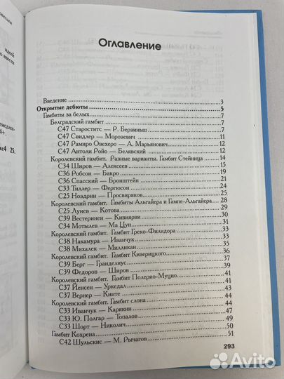 Все гамбиты. Стратегии быстрых побед