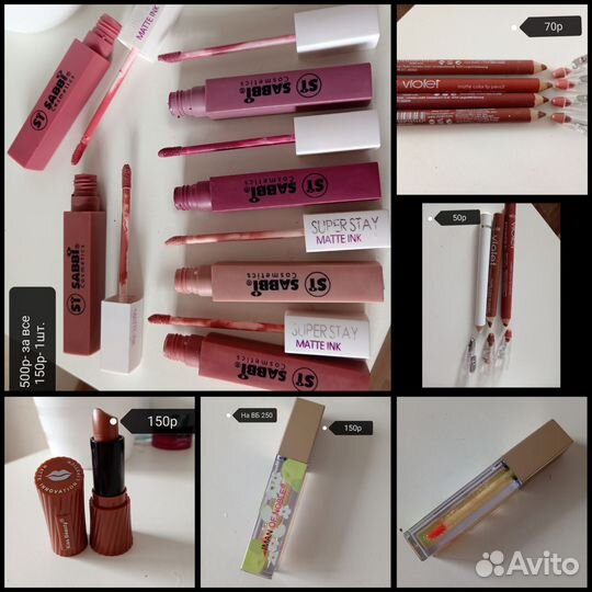 Косметика пакетом