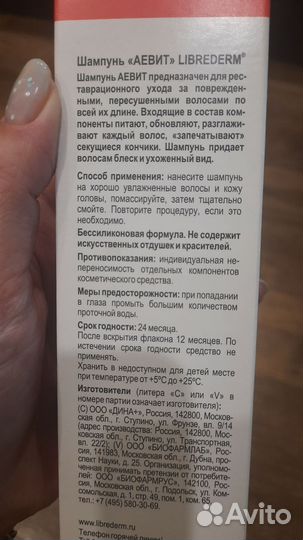 Шампунь, крем для тела