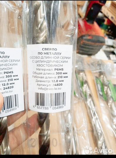 Сверло с цилиндрическим хвостовиком 12х300мм