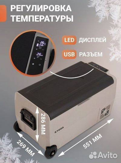 Холодильник автомобильный кемпинговый объем 36 л