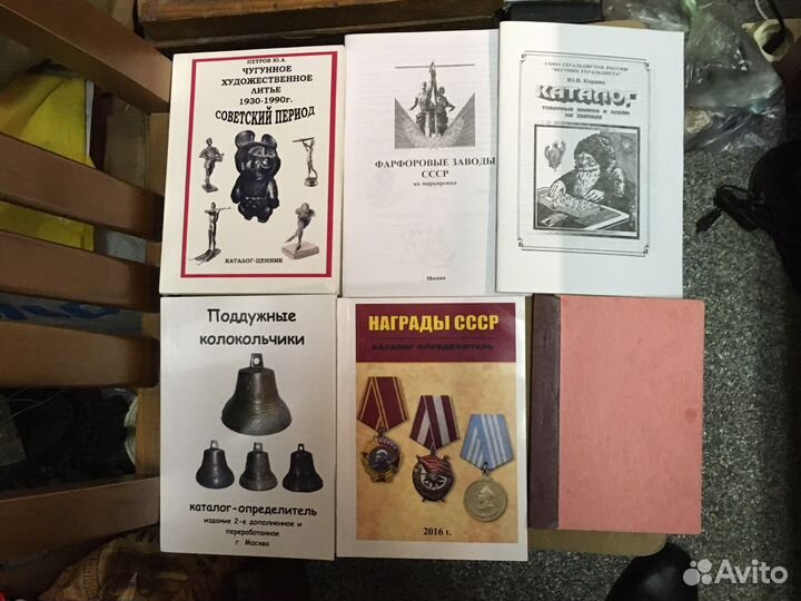 Каталог (есть разные)