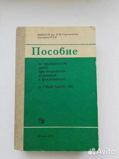 Учебники и справочники по проектированию