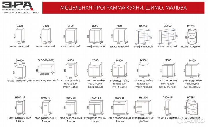 Кухня Шимо 3.2х2 м угловая в наличии цена за все