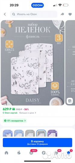 Пеленки детские бу