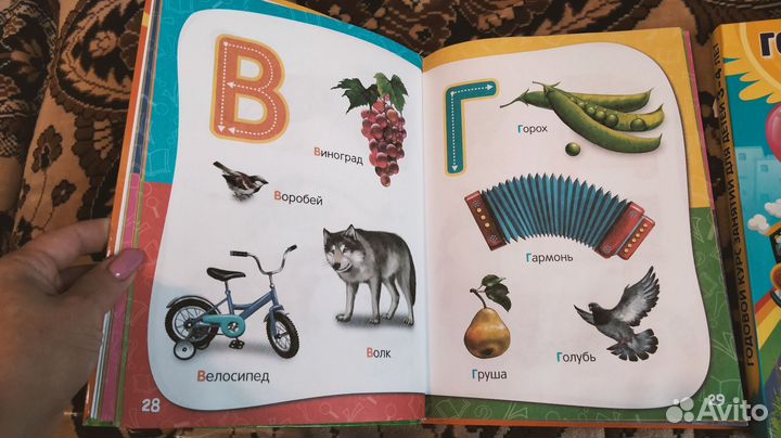 Годовой курс для детей от 3 до 4 лет