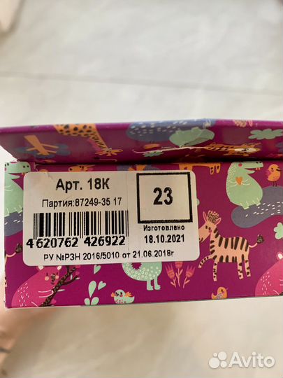 Стельки ортопедические детские